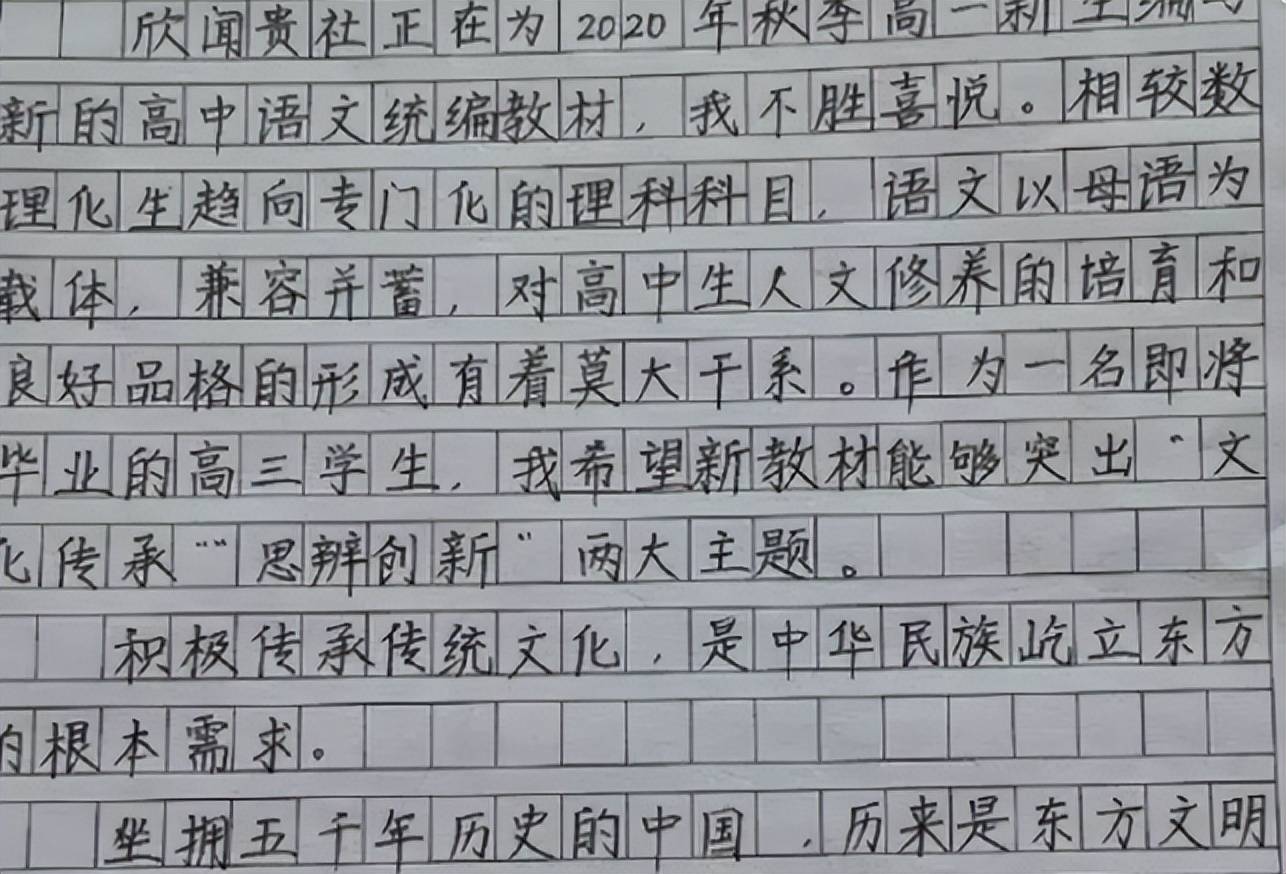 原创高考生字迹宛如印刷体神仙卷面阅卷老师眼前一亮不忍扣分