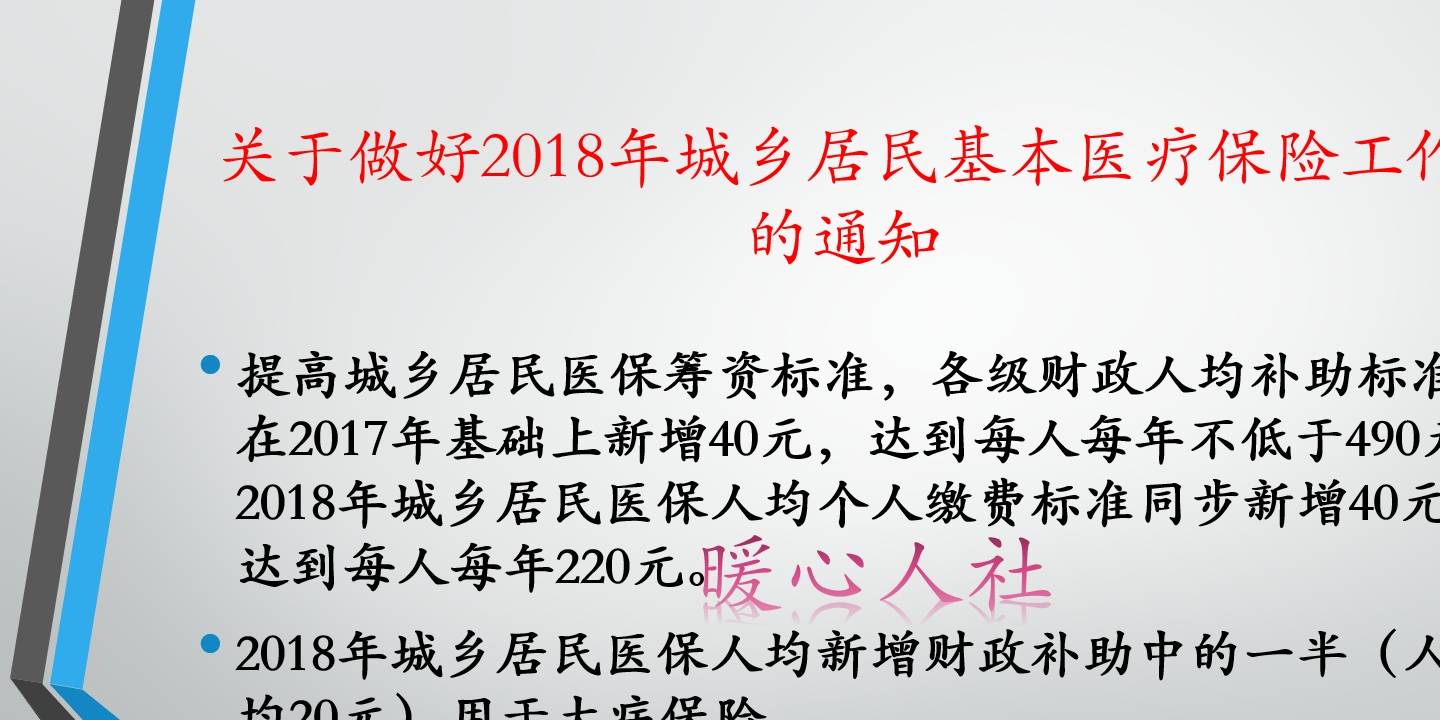 所以,只要在用人單位交納了職工基本醫療保險,就沒有必要再繳納新農合