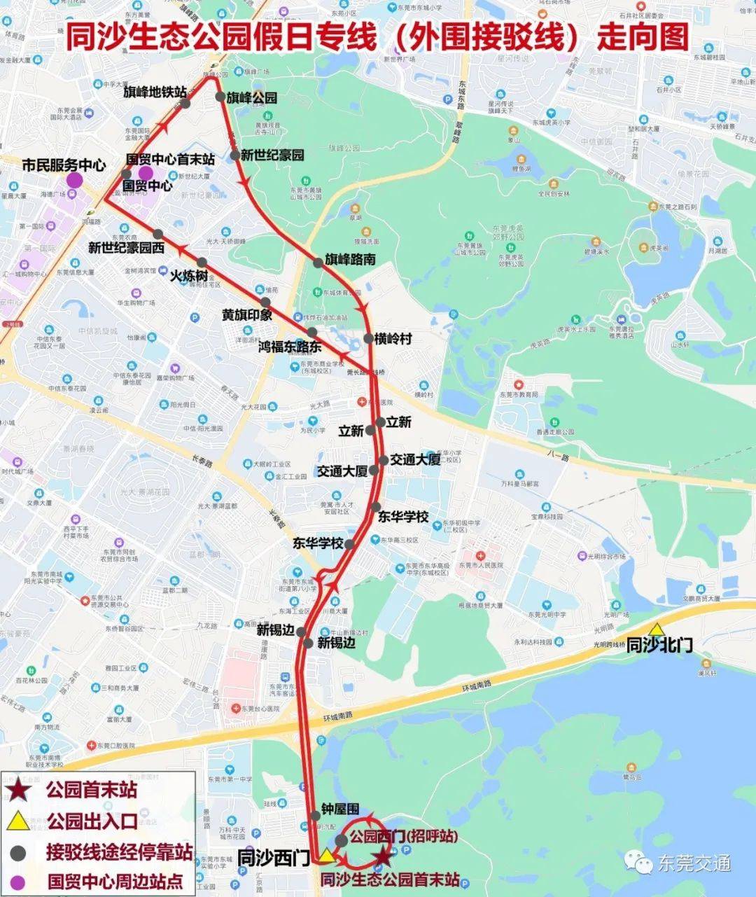 东莞首条公园内部运营的公交线路!本周六开通试运营_生态_站点_专线