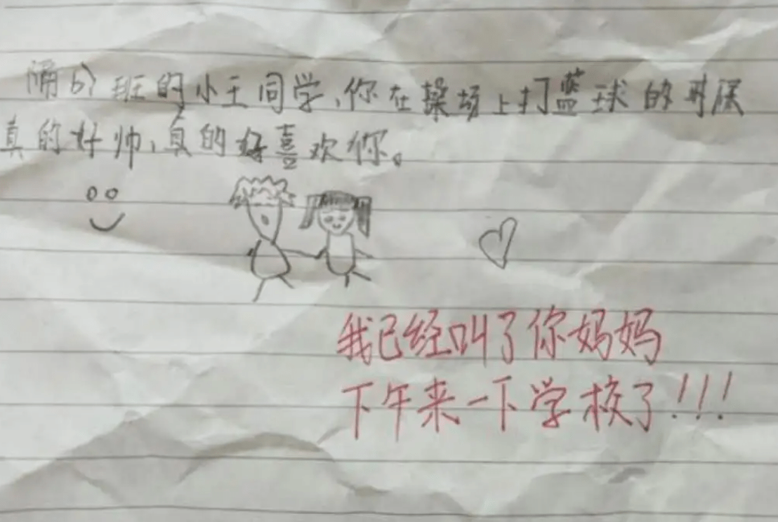 小学生奇葩"表白情书",老师看后笑出鹅叫,家长气得直拍大腿_时候_影响