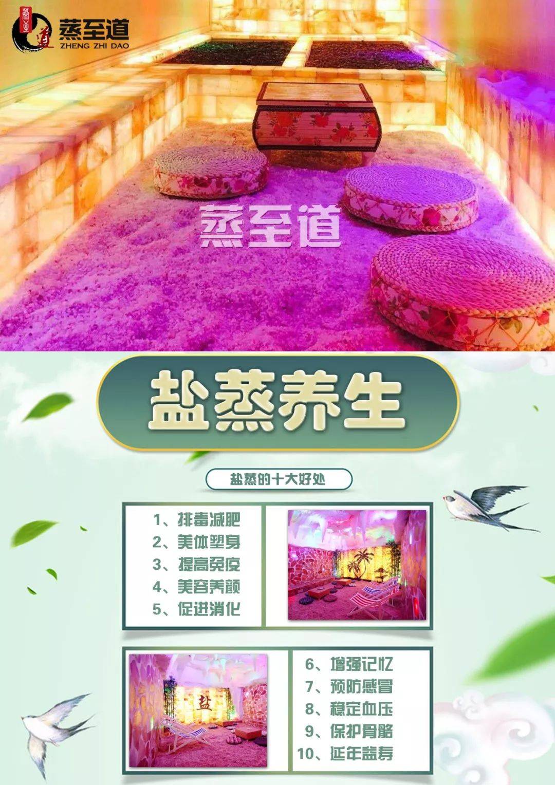 盐蒸这么好看完还不来体验一下