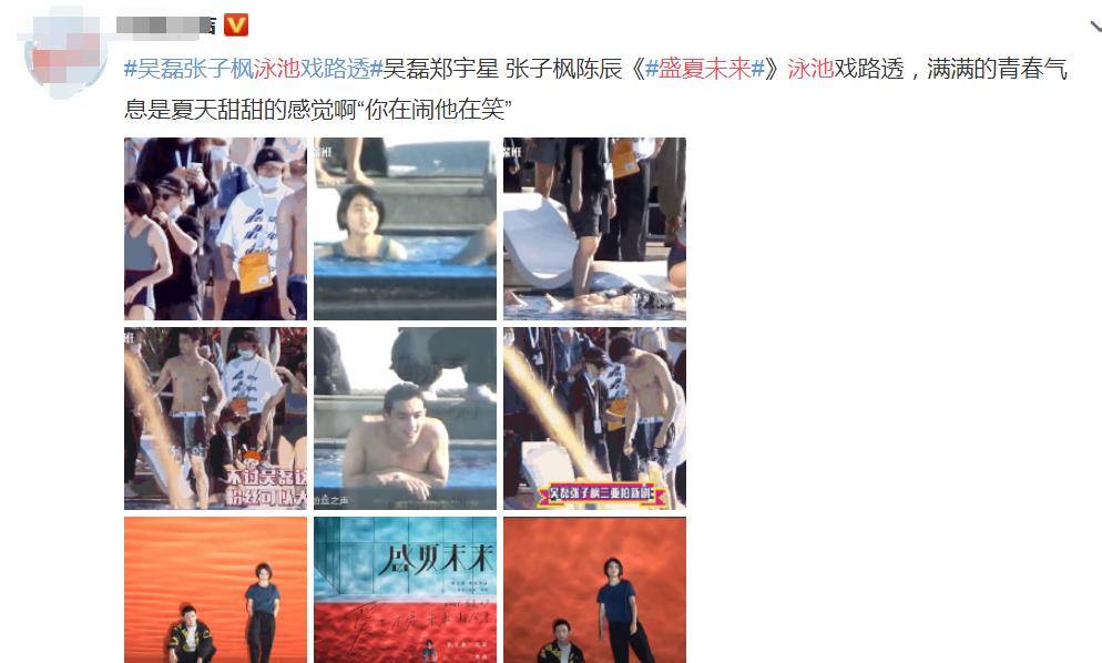 原创张子枫吴磊新剧路透曝光两人泳池嬉戏太甜蜜这次真的磕到啦
