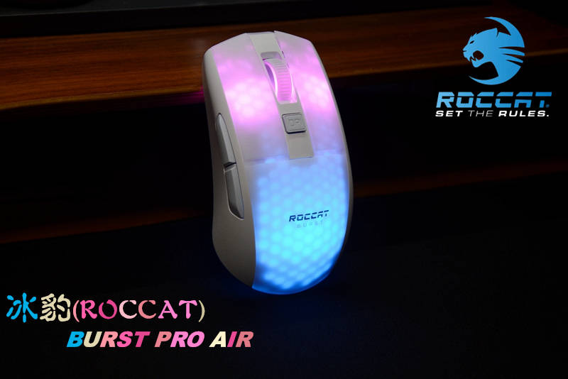 冰豹新旗舰,对标GPW,全身都是灯!冰豹BURST PRO AIR鼠标开箱体验