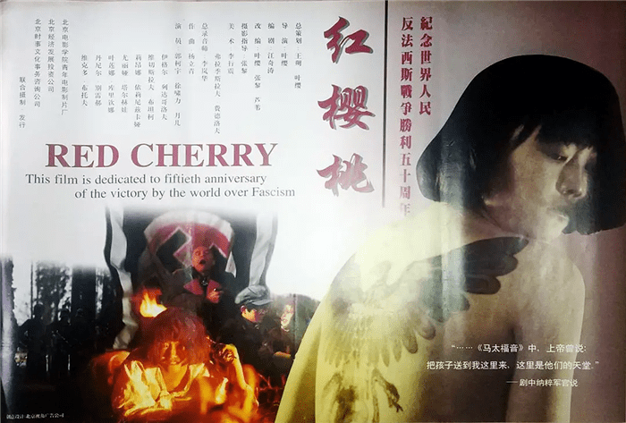 27年前的《红樱桃》:女主角背后的纹身,曾是许多人的童年阴影_郭柯宇