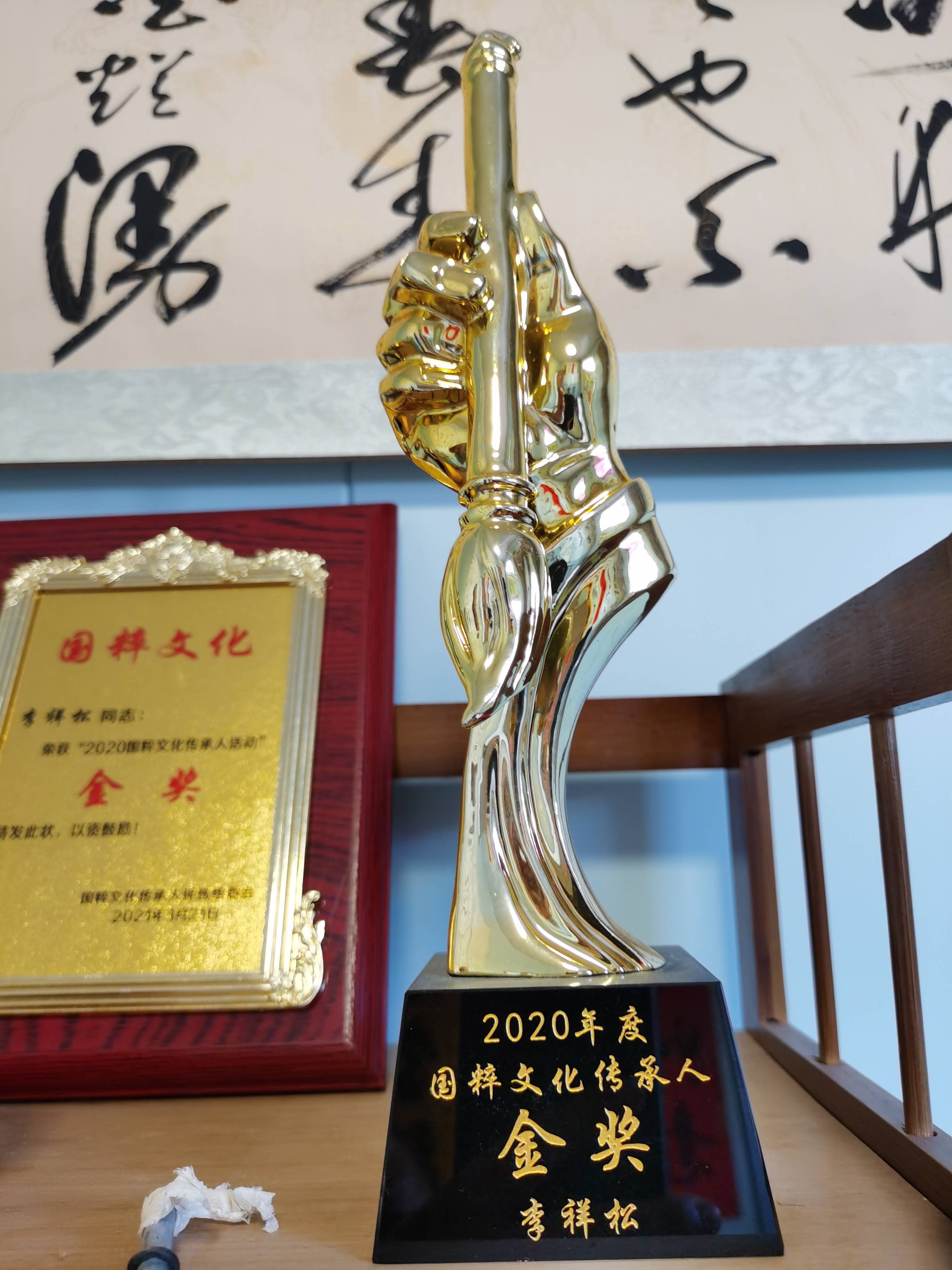 桃李满天下 翰墨沁九州——记著名书法家李祥松