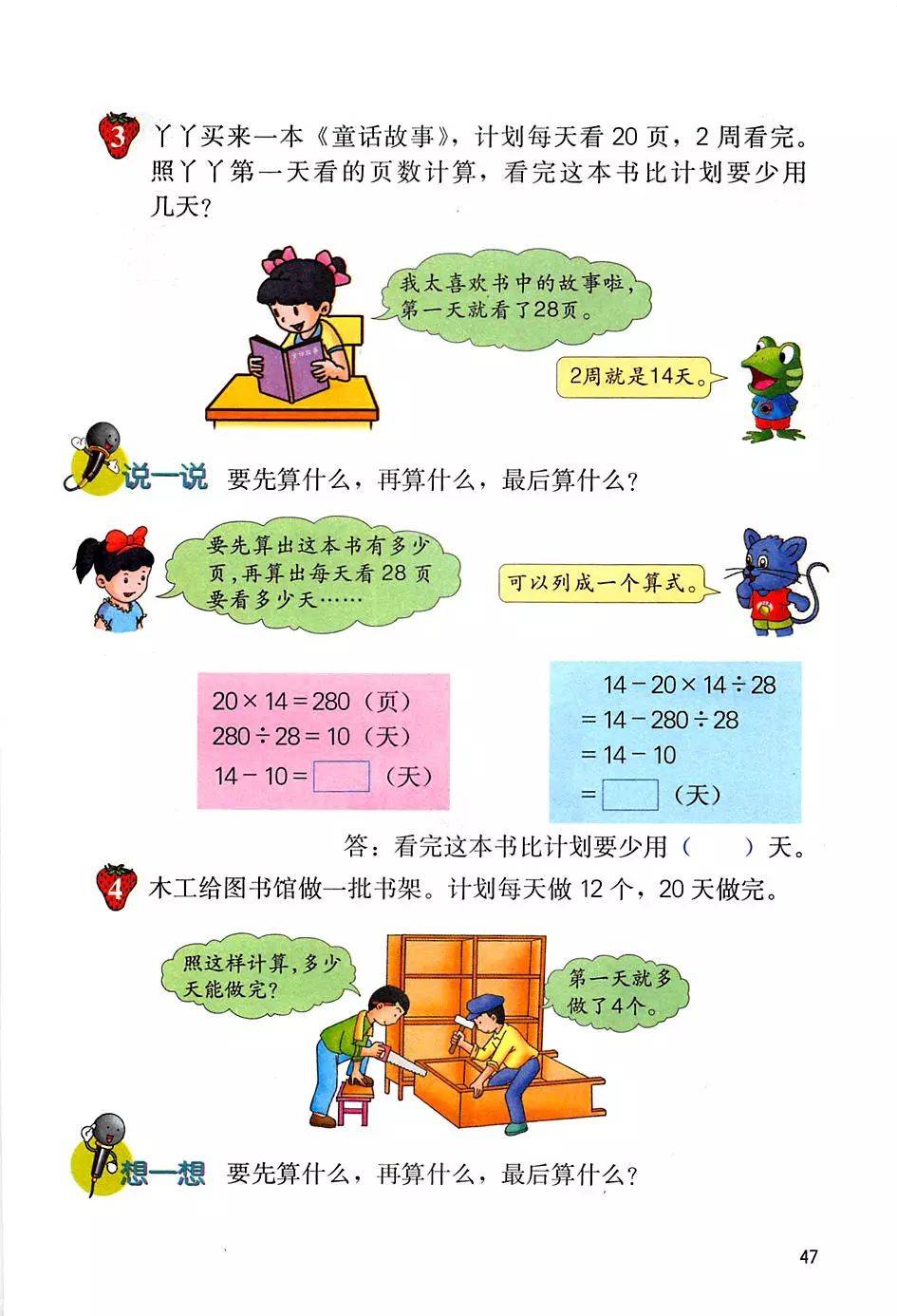 冀教版五年级上册数学电子课本教材(高清pdf版)_小学_资源_任何理由