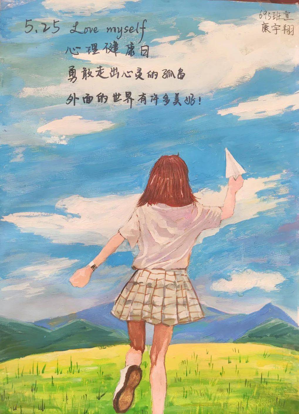 呵护心灵健康成长忻州一中开展525心理健康节系列活动