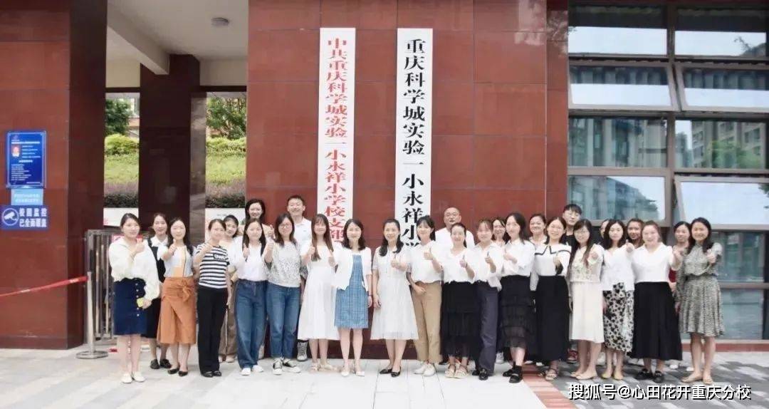 重庆科学城第一实验小学校为现在的校名,而实验一小永祥小学校变成了"