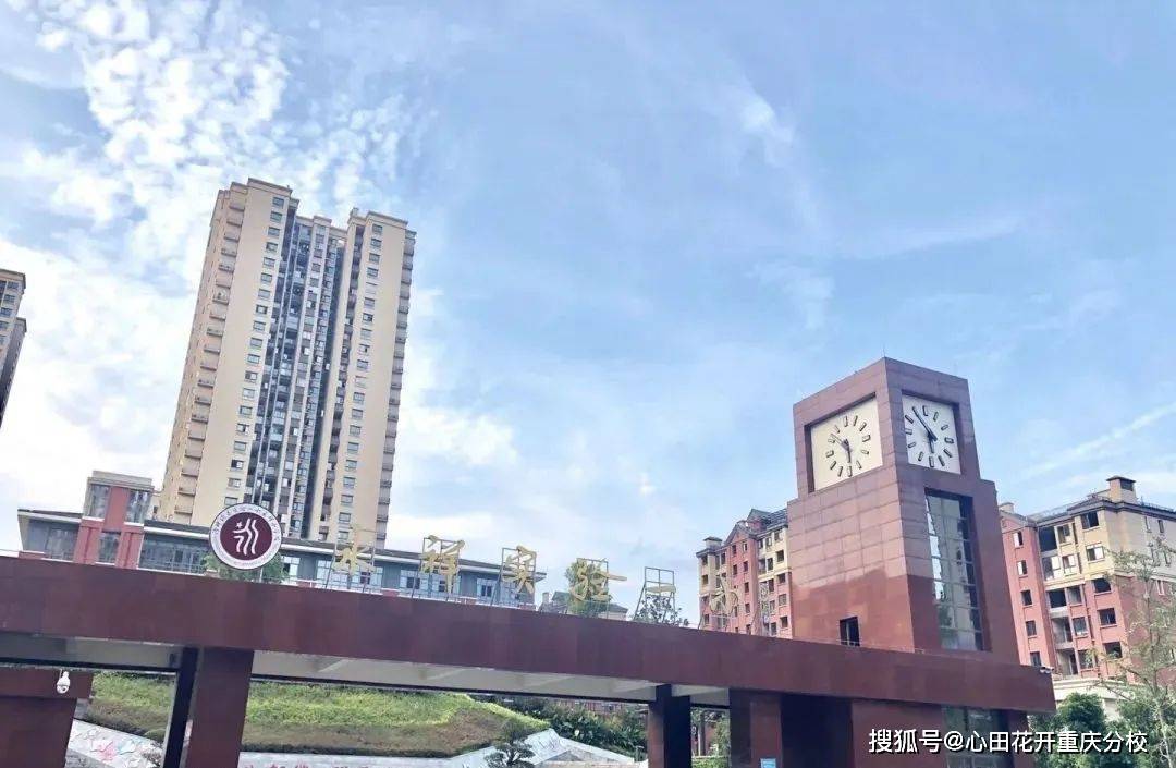 重庆永祥实验中学位置图片