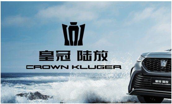 正中央的皇冠logo不仅还加了辨识度,一汽丰田皇冠陆放的灯光部分全系