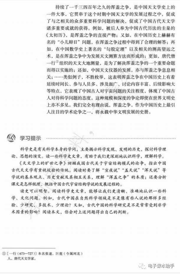 人教部编版高中语文选择性必修下册电子课本高清pdf版