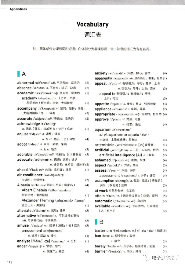 人教版高中英语选择性必修第一册电子课本(新教材pdf版)