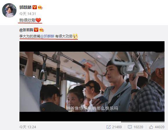 原创德云社郭麒麟回应张若昀喊话引粉丝热议大林的语气真像郭德纲