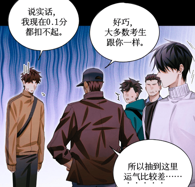 全球高考漫画游惑再次欧皇附体舒雪的身世将要揭开