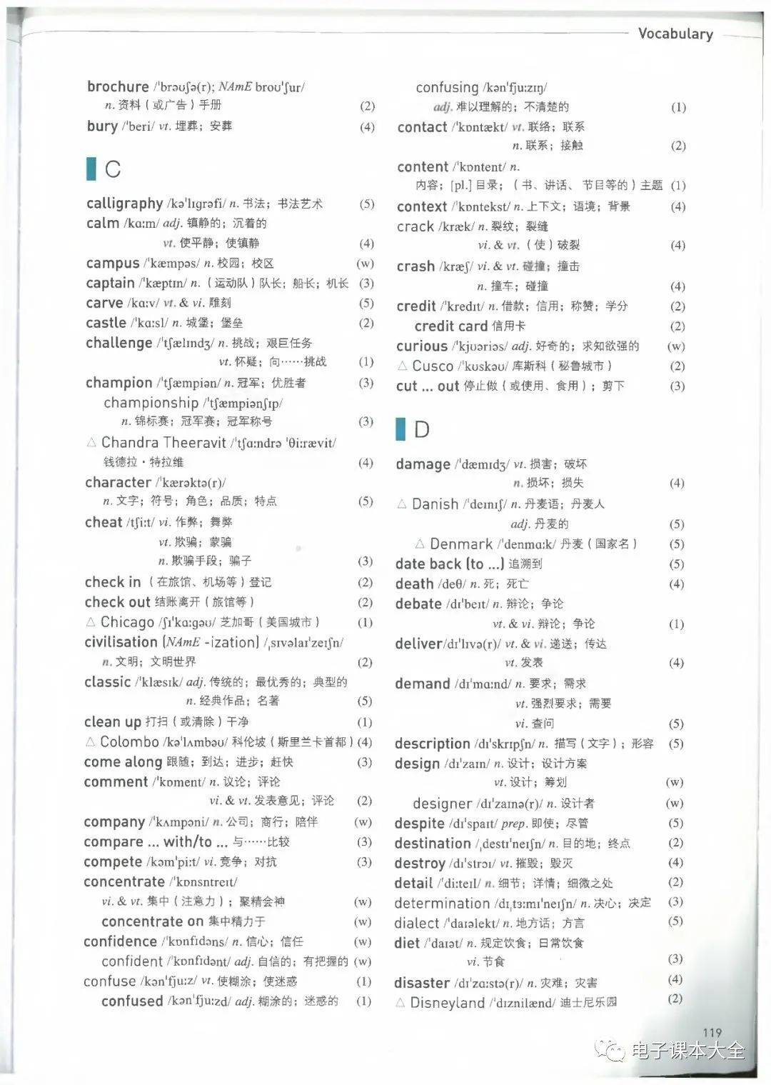 人教版高中英语必修第一册电子课本新教材pdf版