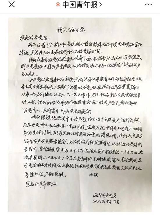 最高1亿元!多所高校收到“神秘人”捐款