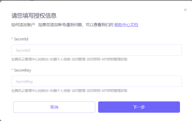 腾讯翻译君API授权文档与无代码连接方式