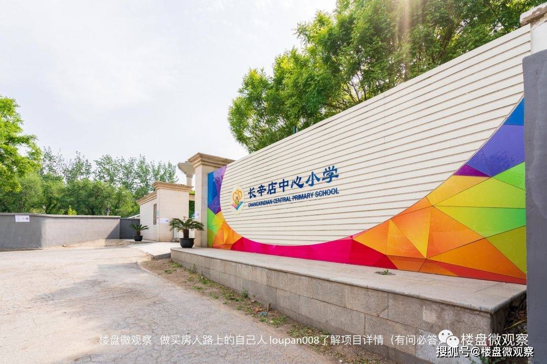 长辛店中心小学东侧,北边0003地块和南侧0011地块.