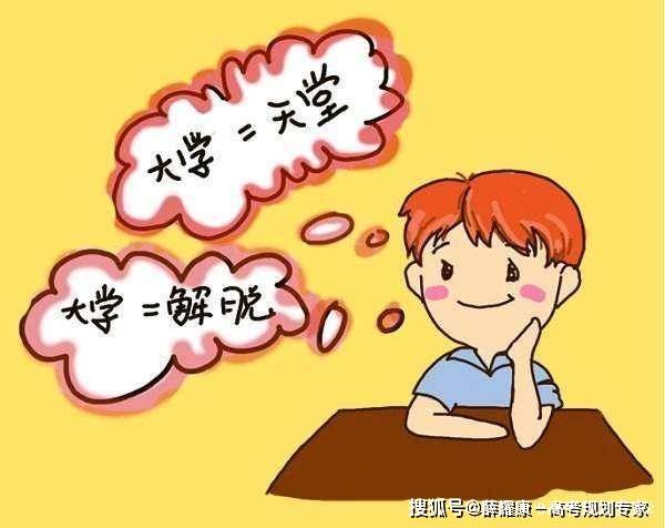 老师这句话千万别当真上到大学就轻松了