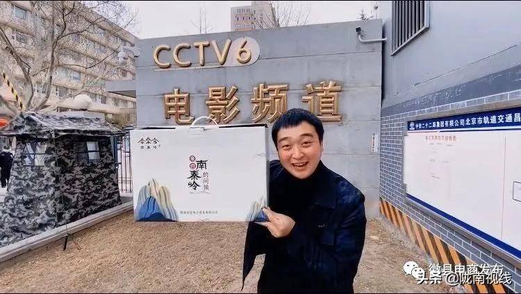 陇南徽县网红达人单凯凯受邀到中央6套参加活动