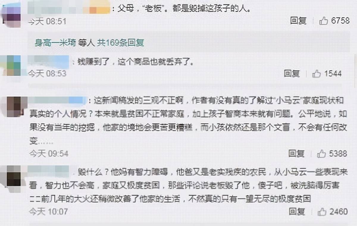 遭网红公司解雇重返乡村 成为被资本榨干的牺牲品_范小勤_父亲_刘长江