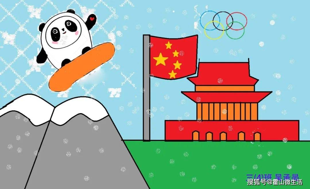 北京冬奥会电脑绘画图片