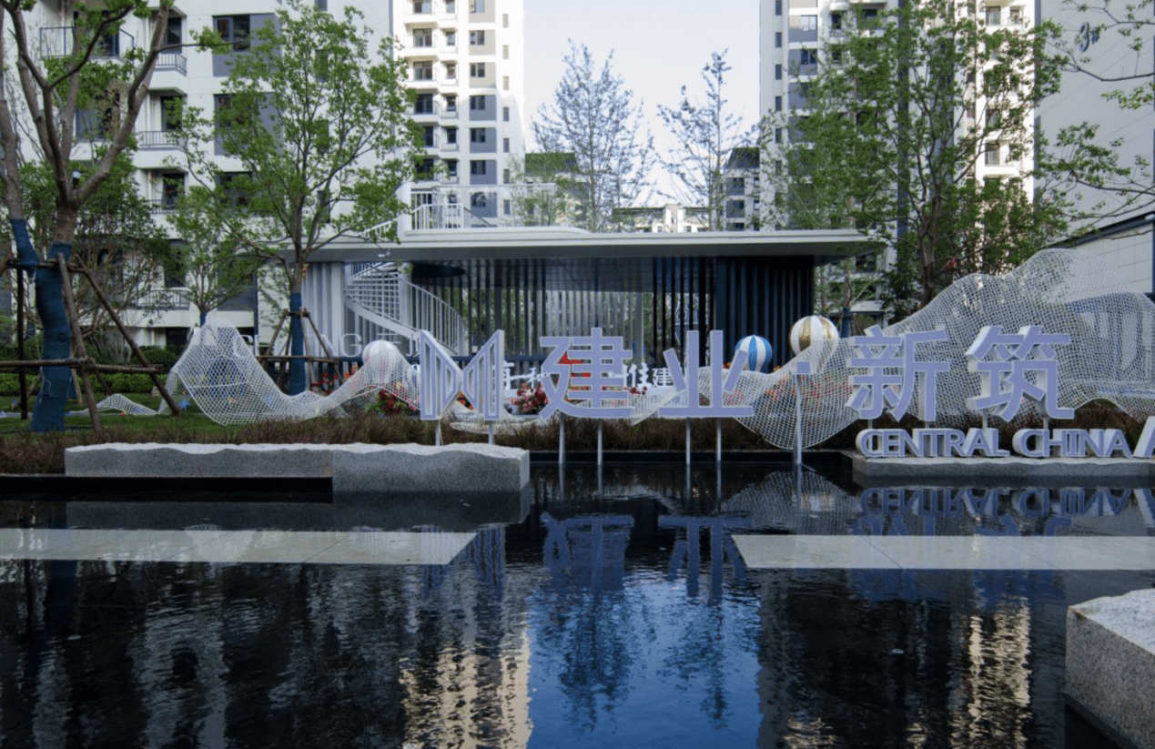 南阳建业新筑一期交房前夕,媒体开放日先行鉴房