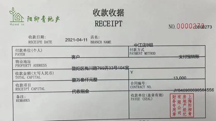 拒不收房拒退押金追責索賠疫情封控退租延期很很很受傷