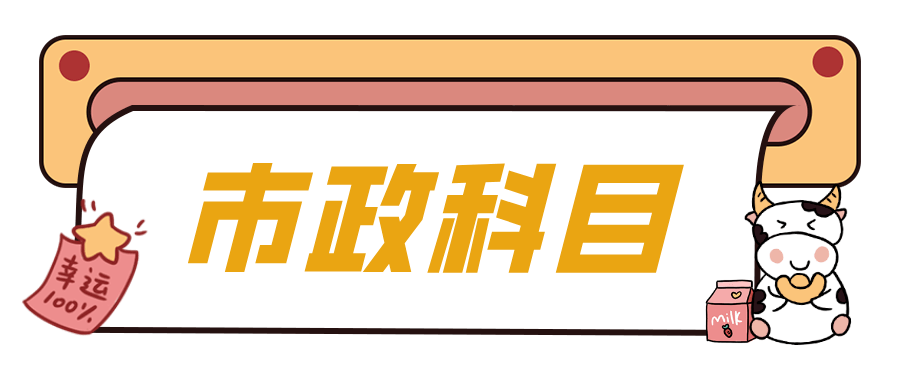 一级建造师机电_建筑结构耐久性_一建每日一背