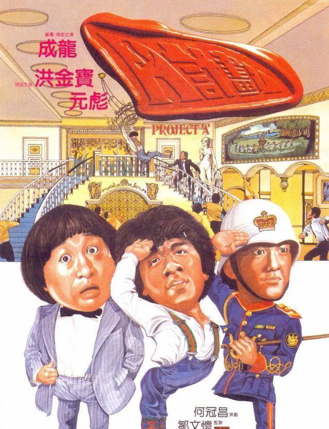 元彪:曾与成龙、洪金宝平起平坐,7年息影只为初恋_师兄_嘉禾_动作