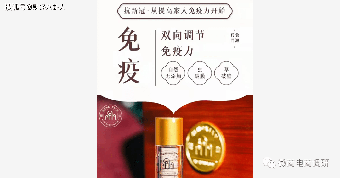 藏仙集团普通食品暗示预防疾病 因广告违法行为遭到处罚(图12)