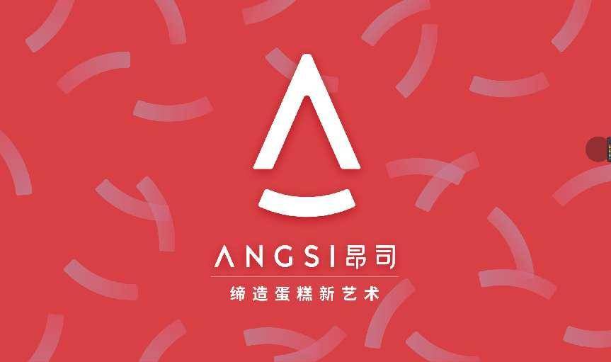 餐饮品牌升级的正确姿势,昂司蛋糕如何获取新消费时代