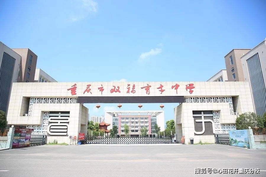 其中区内市级重点中学平行志愿3个,一般普通高中志愿1个.