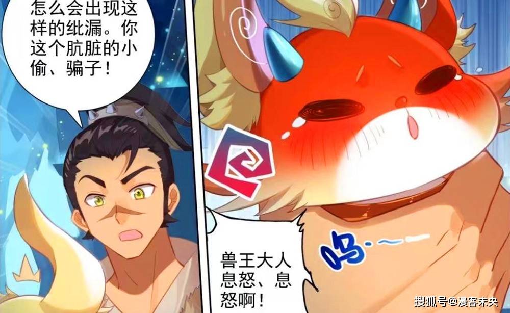 原创终极斗罗寻宝兽本体太萌了却遭蓝轩宇血脉压制龙神秘密曝光