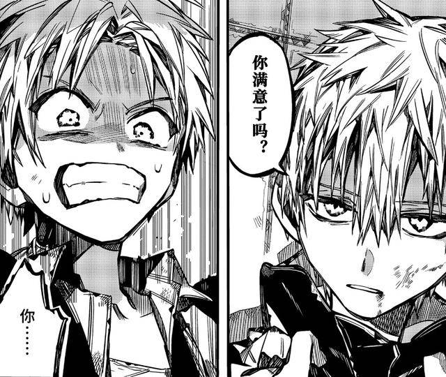 地缚少年花子君第71话:源辉遭苍井茜痛殴,海鸥学园