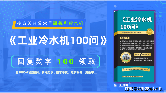 冷冻干燥设备的组成及特点(冷冻机的结构及制冷原理)