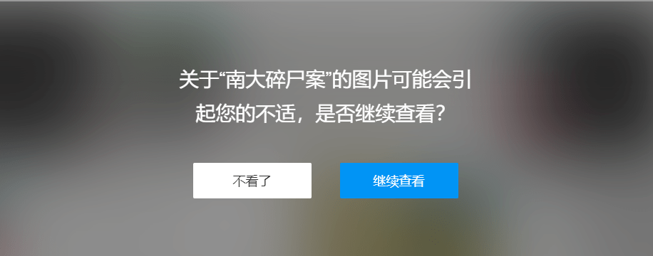 中国最恐怖的分尸案图片