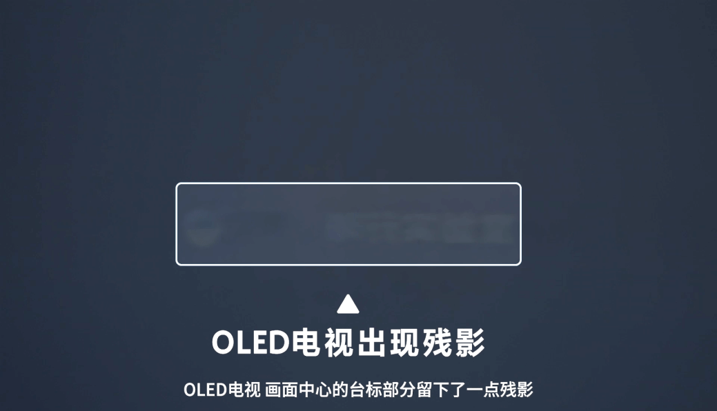在高温考验下,oled电视在台标部分留下了一点残影,而tcl q10g则交出了