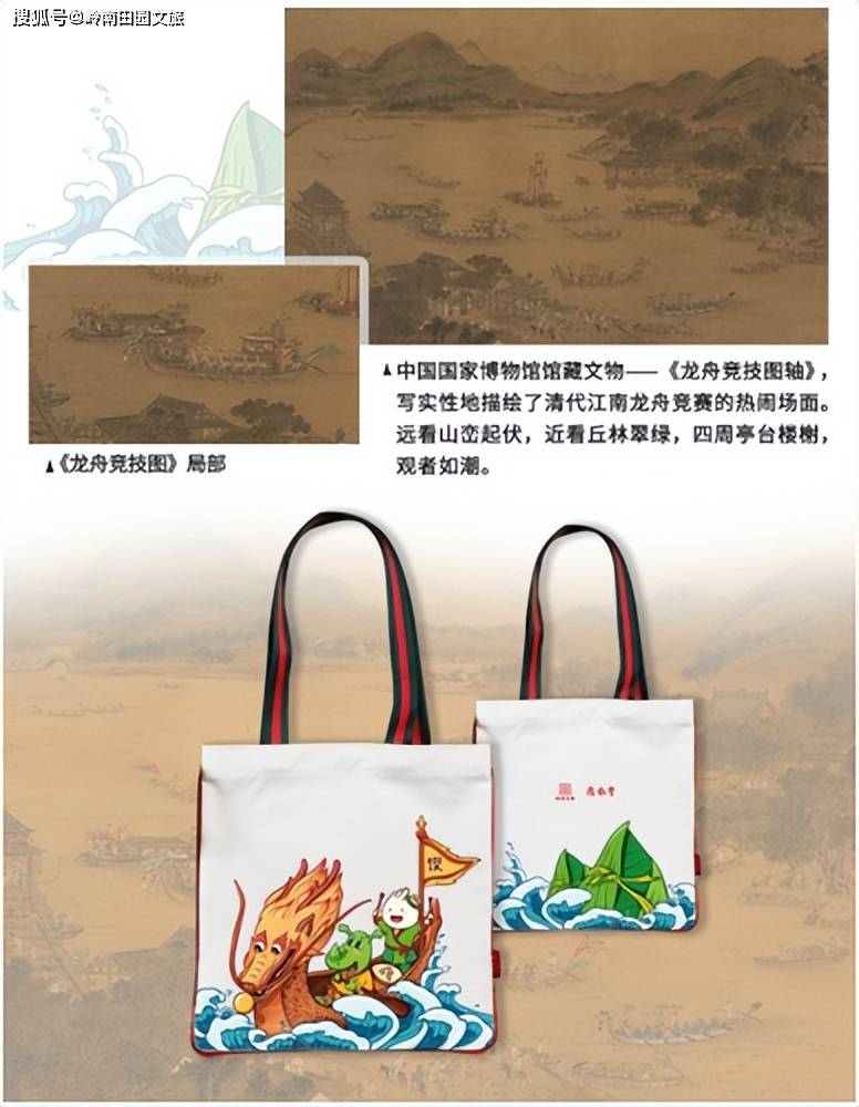 当国潮遇上文创端午节这些玩意火了