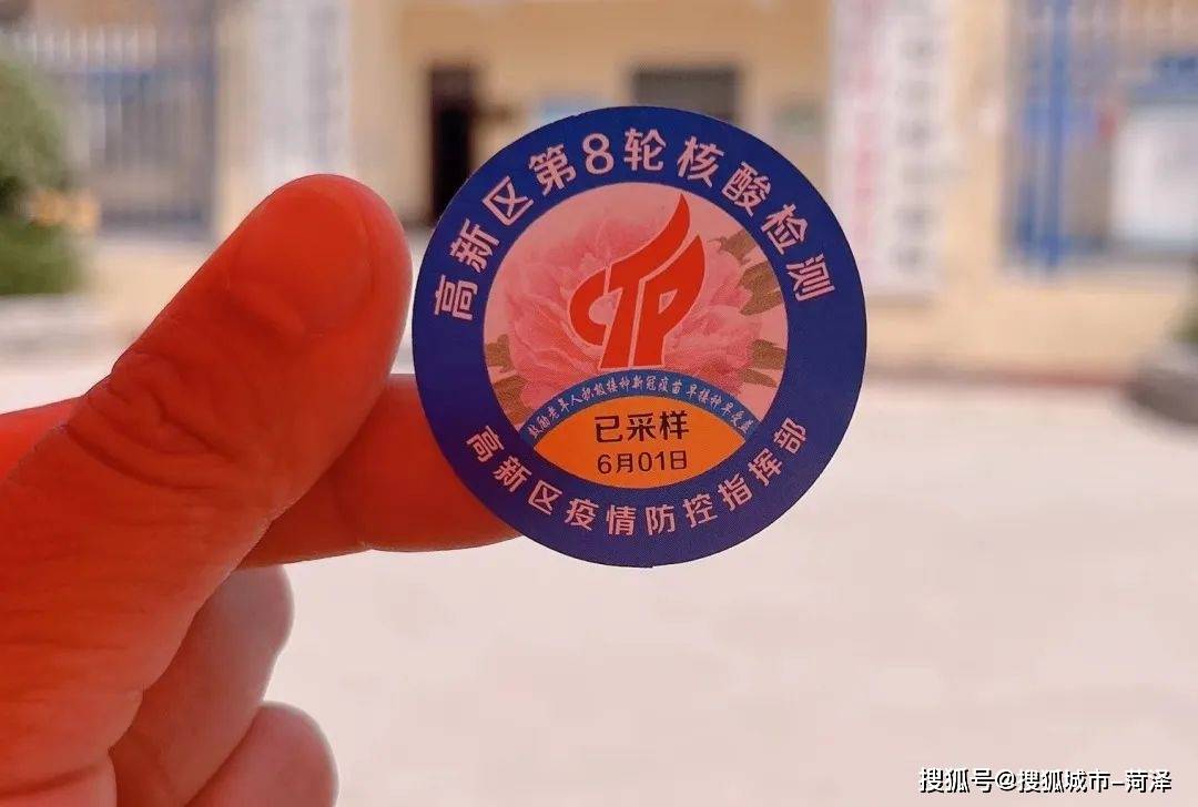 文明实践志愿者为做完核酸检测的群众发放完成第八轮核酸检测"小贴纸"