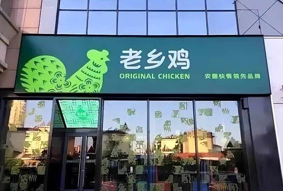 原创老乡鸡近三年累计16万名员工未交社保老乡鸡95员工已交社保