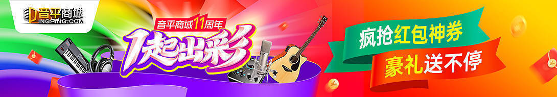 音平商城618爆款录音/直播麦克风购买攻略