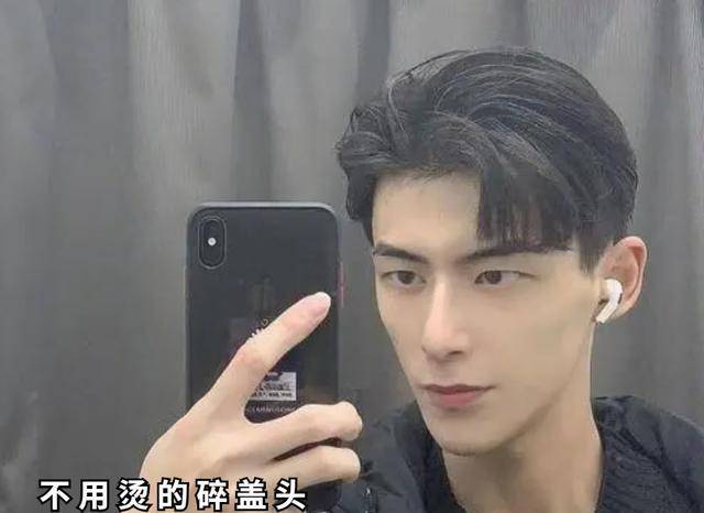 原创谁说碎盖发型不烫不好看这六款碎盖发型不用烫也很帅气