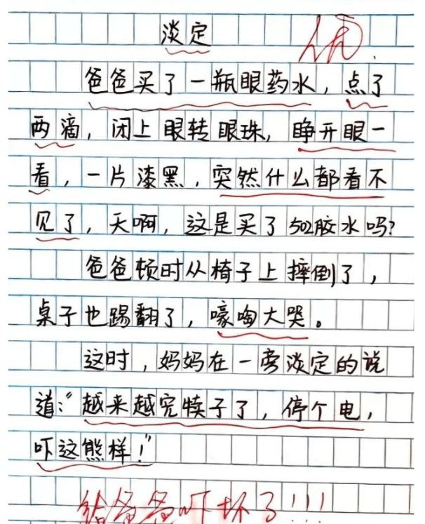 小学生作文 一车麦子 火了 因为一个字写错 毁了爷爷的名声 写作 兴趣 同学