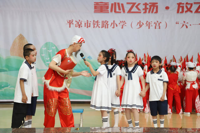 平凉市铁路小学举行童心飞扬放飞梦想庆六一文艺汇演