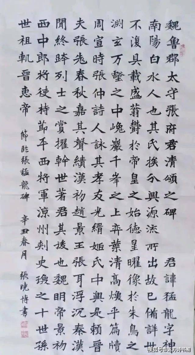 原创十二岁张晓博凭借书法上春晚登央视是当代书法学子之楷模