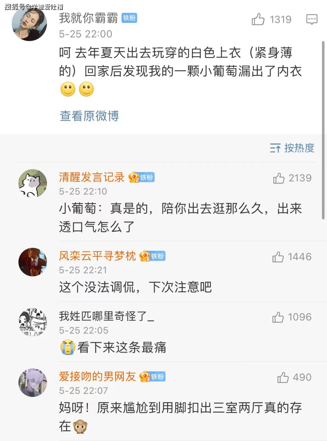 ghs的截图误发到年级群聊哈哈哈网友经历尬到窒息了