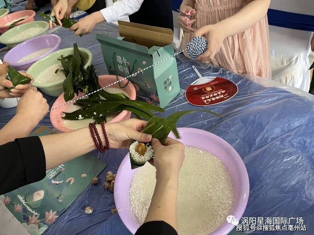 星海國際廣場二期濃情端午粽享美好美味粽子diy歡樂來襲