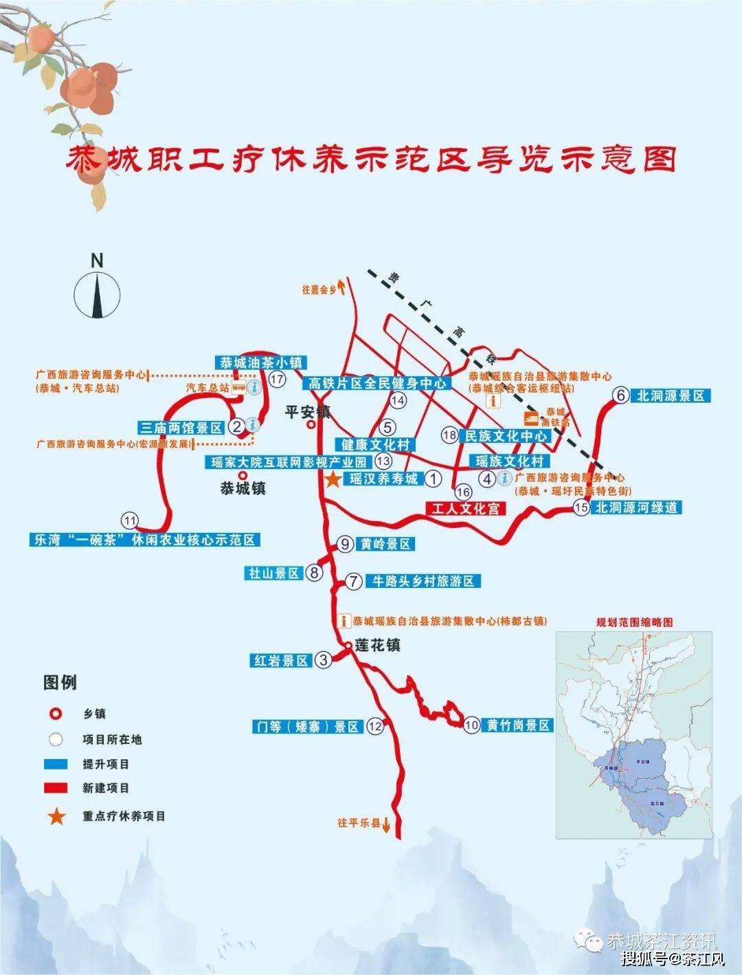恭城这个村是全国"三位一体"生态农业发源地,你知道在哪吗?