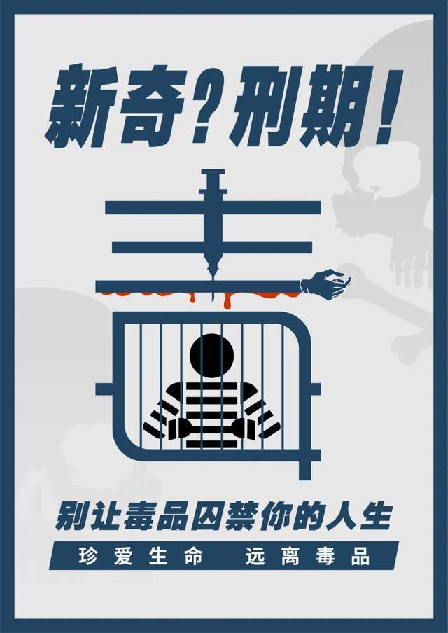 2022柳州市禁毒公益广告大赛作品评选结果公示